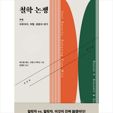 대니얼데닛 TOP01