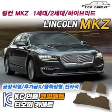 링컨 MKZ 전차종 1세대 2세대 하이브리드 전기 후기 확장형 코일매트 차량용 바닥매트 티오피카매트, 트렁크만, 블랙, MKZ 1세대(전기) [2005.01~2009.06]