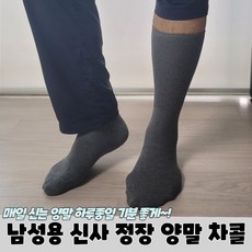 라코스테정장양말