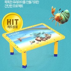 어린이교육용좌식공부상