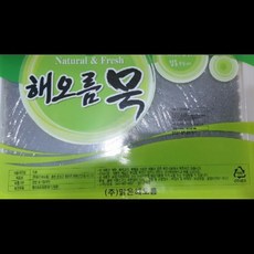 올방개묵