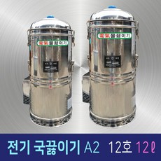 육수보온기