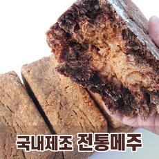 메주덩어리