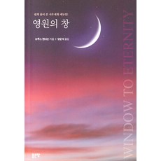 사후의세계