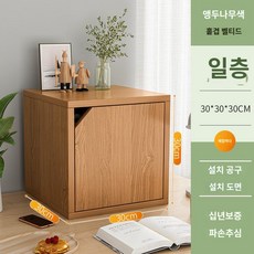 낮은 선반 소형 창문 침실 거실 수납 다단 격자무늬 바닥 책장 수납장, 한 칸 체리 우드+체리 우드 도어 - 낮은장