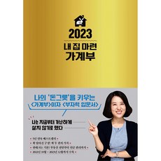 김유라2022가계부