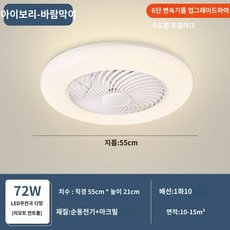 써큐라이트 천장 선풍기 실링팬 라이트 거실 선풍기등 천장팬 써큘라이트