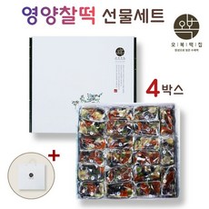 오복떡집 떡 선물세트 영양 찰떡 콩떡 찹쌀떡 콩찰떡 찹쌀콩떡 쇠머리떡 영양떡 답례떡 떡돌리기 떡케이크 개별포장 낱개포장 아침대용 떡주문 떡맛집 떡집, 4세트