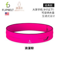 데카트론러닝벨트