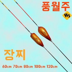 싹쓰리낚시] 풍월주 장찌 민물낚시찌 민물장찌, 슬림 1호 60cm