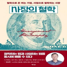 사업의철학