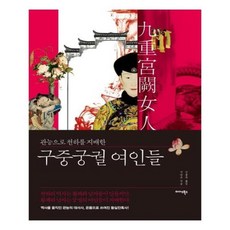 구중궁궐