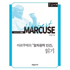 일차원적인간
