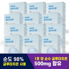 바른웰빙 순도 98% 유리알 글루타치온 3g x 14포