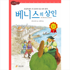 베니스의개성상인