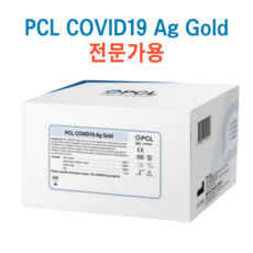 PCL 피씨엘 코로나 진단키트 100T 신속 항원 PCR 검사 병의원 보건시설 전문가용, 단품 - cisconac