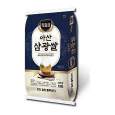 아산삼광쌀