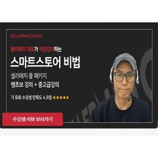 스마트스토어위탁판매