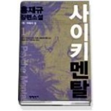 전홍재