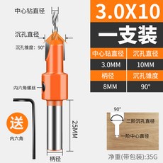 목공 침공 구멍 따개 판재 우드 타공 기 나사 계단 한 묶음 규빅, 드릴링 심지 3mm* 칼마 날이 10