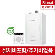 린나이 친환경 콘덴싱 보일러 RC600-27KF 추가비NO 추가설치비NO, RC600-27KF(50평이하)