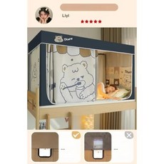 침대 모기장 강한 음영 통합 대학생 이층침대 기숙사 특별 상하 침실 포함, 142) Good Morning Bear [with w, 1개