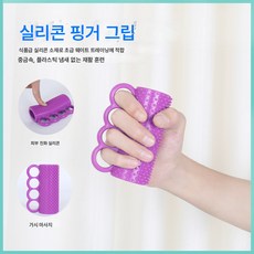 가정용 실리콘 악력기 핑거링 성인 손가락 재활 훈련 마사지 그립볼, 이닝스포츠용품유한회사., 1개