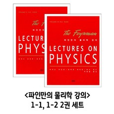 물리학과선물