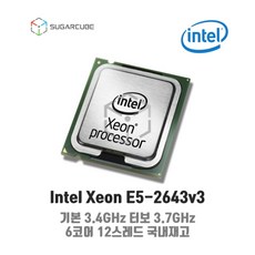 서버cpu 워크스테이션cpu 인텔 제온 xeon E5-2643v3 중고cpu 중고서버cpu