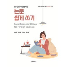 외국인 유학생을 위한 논문 쉽게 쓰기, 한국문화사, 외국인 유학생을 위한 Essential 시리즈