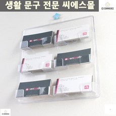 명함꽂이 에어컨설치 업체홍보 단어장스탠드 벽꽂이 쇼케이스 명함케이스