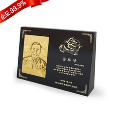 순금 블랙크리스탈 대형 트로피 [인물] 3.75g 24K 정년퇴직 진급 환갑 감사패 선물