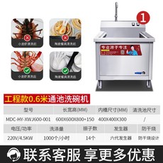 식판애벌세척기