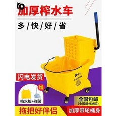 물걸레청소기 무선전동욕실청소기 클리너 구식 패스트푸드의 대당세차 탈수착수차 트레일러가, 01 슈콤 24L 믹서차+스프링[일반 가정용