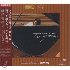 Chie Ayado (치에 아야도) - To You [XRCD]