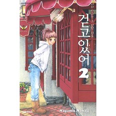 동물을돌보고연구합니다