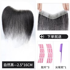 남자붙이는앞머리