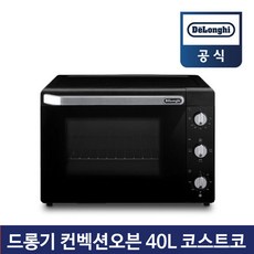 드롱기 전기오븐 코스트코 컨벡션오븐 40L EO40112.BK 전기레인지 제과제빵 베이킹 가정용