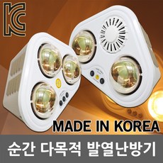 욕실온열등램프