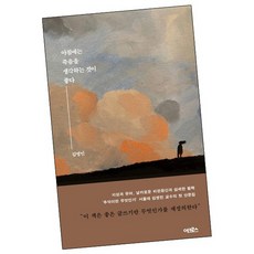 아침에는죽음을