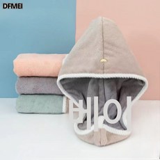 DFMEI 드라이캡 흡수욕캡 타올 두툼한 성인 타올, 카멜 1개입 [두꺼운 양면 이중 사용 가능], 1개