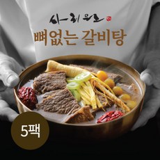 사리원뼈없는갈비탕