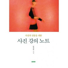 사진강의노트필립퍼킨스