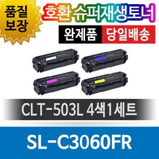 sl-c3060fr