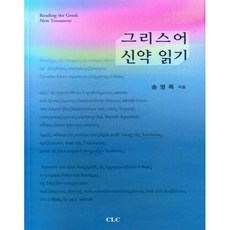 그리스어