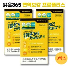 면역보감 광동 맑은365 면역력 구강향균 항산화 액상 프로폴리스 광동 면역보감365, 3박스, 50ml/10개