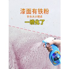 휠세정광택제 자동차 수레바퀴 세척제 쇠가루 제거제 자동차페인트 제제거 제거 제클린 광택제, 선택하세요, T01-쇠가루 제거제))쇳가루를 제거한 녹제거