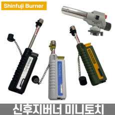 shinfujiburner