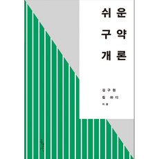 김구원선생콩나물