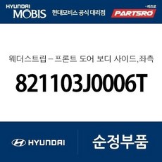 베라크루즈웨더스트립